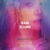 빗소리 - 미교