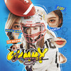 Gummy (黏黏) - 袁一琦