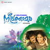 Anuraaga Vilochananaayi - Vidyasagar&V. Sreekumar&Shreya Ghoshal