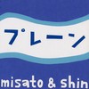 この雨は止まない - Misato&shin