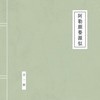 阿勒颇似 - 窦唯&不一样乐队
