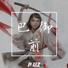 Tomoe Gozen - K￥LLER&SHEKINAH