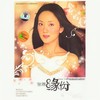 欢天喜地 - 张燕