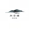 宝贝在干嘛 - 邵子陈&邵子陈工作室