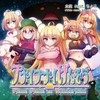 プナイプナイげんそう ～プナイプナイinワンダーランド～(feat. ちょこ) - 立秋&ちょこ
