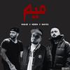 ریمیکس خفن میم از شایع سپهر خلسه حصین - Shayea Khalse Ho3ein (feat. Amir Tataloo, Shayea, Sepehr Khalse & Ho3ein) - Noghte&Amir Tataloo&Shayea&Sepehr Khalse&Ho3ein