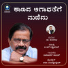 Kanadha Agadhate Manidu - Damodar Naik&B R Lakshman Rao&Hamsalekha