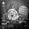 From The Dirt (Original Mix) - Khiva