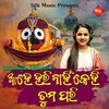 Ahe Hari Nanhin Kehi Tuma Pari - Aseema Panda