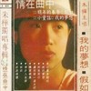 慢步人生路 - 朱桦