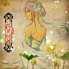 反派死于话多 - 祖娅纳惜&漆柚