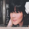 他是你的爱 - 林美&吴淑敏
