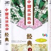 草原上升起不落的太阳 - 吴雁泽