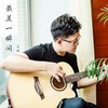 最美一瞬间（化作晚风吻了你） (伴奏) - 真瑞
