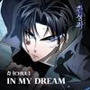 IN MY DREAM (Inst.) - 츄 (CHUU)