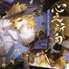 心之所向 (想いよ、届け) - Shin&网易阴阳师手游