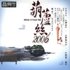 下雪 - 群星