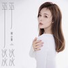 平平淡淡 (伴奏) - 胡小斐