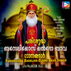 Sathya Suviswasam - Jojo&Fr.Jacob&Manoj Abraham