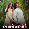 Rang Taro Lagyo Re - Yashita Sharma&Jesal Desai&Prashant Satose&Saaveri Verma