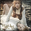 Kiss or Kill - 가인