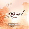 300 no 7 (Remix) - JohnnyNobeat&MC GP&MC Jvila&MC Luuky