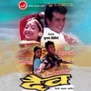 Kehi Timro Kura - roshan Gurung&Sharmila Bardewa