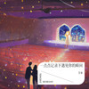 一点点记录下遇见你的瞬间 - 音豪