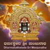 Dharmadatha Sri Rama - Nikhil Parthasarathy