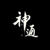 把你还给我 - 曾一鸣