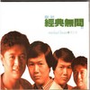 天籁...星河传说 - 关正杰