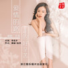爱情的路走的好辛苦 - 于洋
