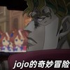 jojo的奇妙冒险 (纯音乐) - AEC