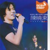 这就是生活Cest la vie (Live) - 陈晓东