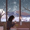 死去的爱情 (伴奏) - L（桃籽）