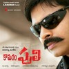 Amma Thale - A.R. Rahman&Naresh Iyer&Swetha Mohan