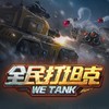 坦克的战斗 - Dynamedion GbR