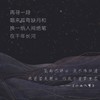 小山入梦 - 翊晗先生&谨兮&Joyce逸辰