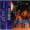 夜的对话 - 朱桦&吴晓东