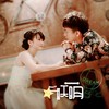 二联萌 (伴奏) - 杨栋梁&林施