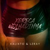 Xereca Molhadinha - Kalixto&LzRay