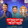 Hati Munda Ku Hati Sundha - Sricharan Mohanty&Munu Pagal&Promod Parida