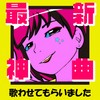 レオ (Cover Ver.) - Various Artists&Mieux
