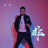 非 - 侯旭