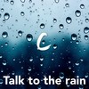 Talk To The Rain - 大C