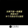 有些人爱到忘了心 - 苏鹤