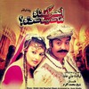 Ta Me Zaan Sha - Sitara Younas