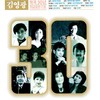 그 사람 데려다 주오 - 바니걸스