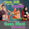 Saas Meri Matkani - Renuka Panwar&Anjli