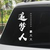 不后悔遇到你 (DJ咚鼓版) - 豪大大